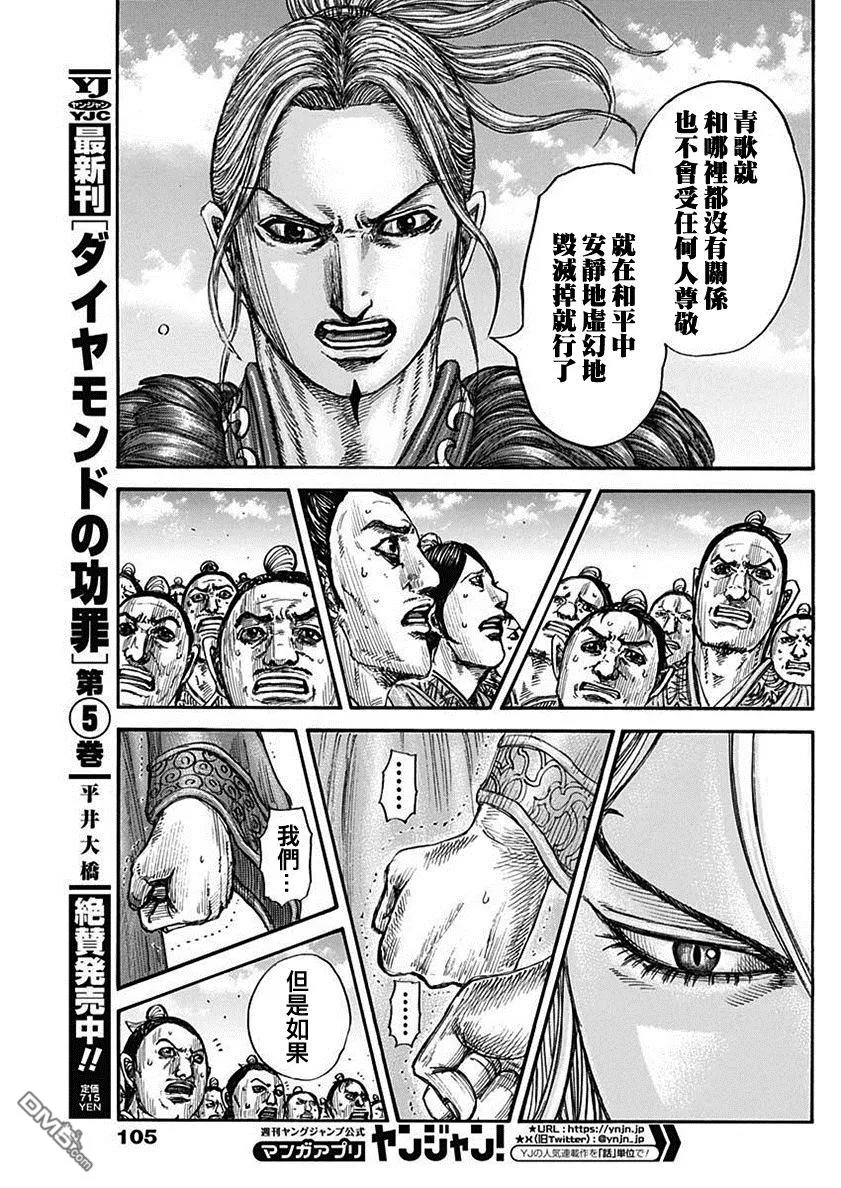 第791话 第15页