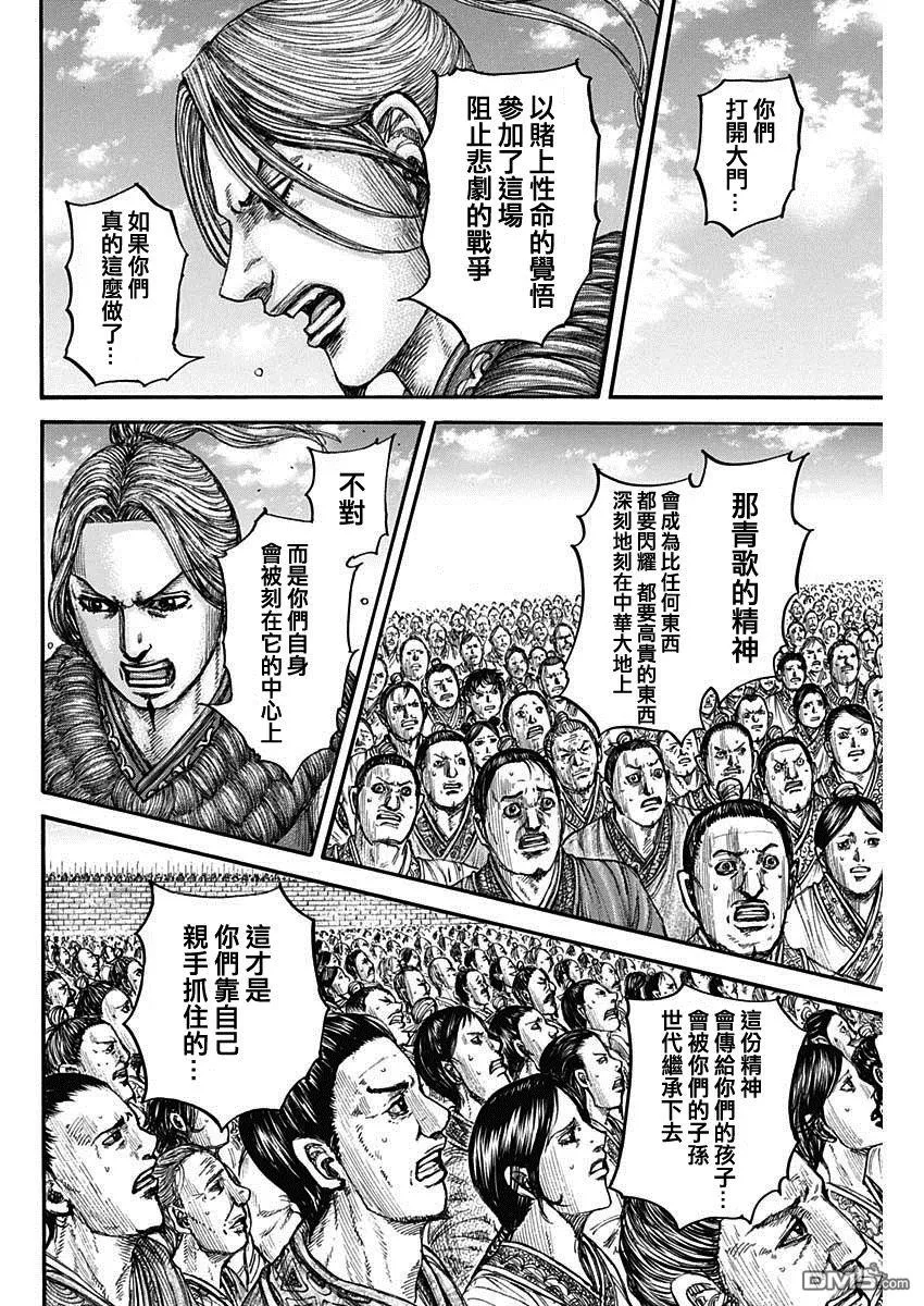 第791话 第16页