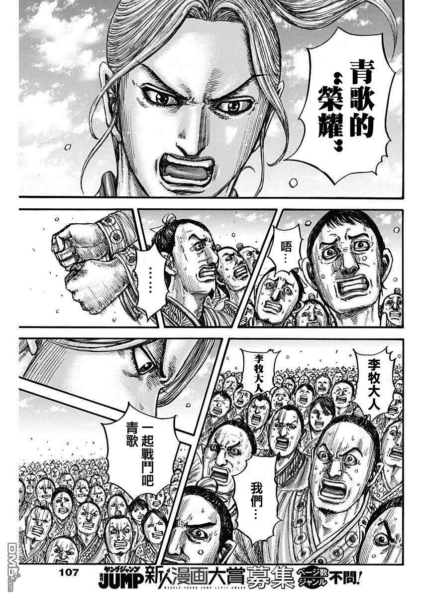 第791话 第17页
