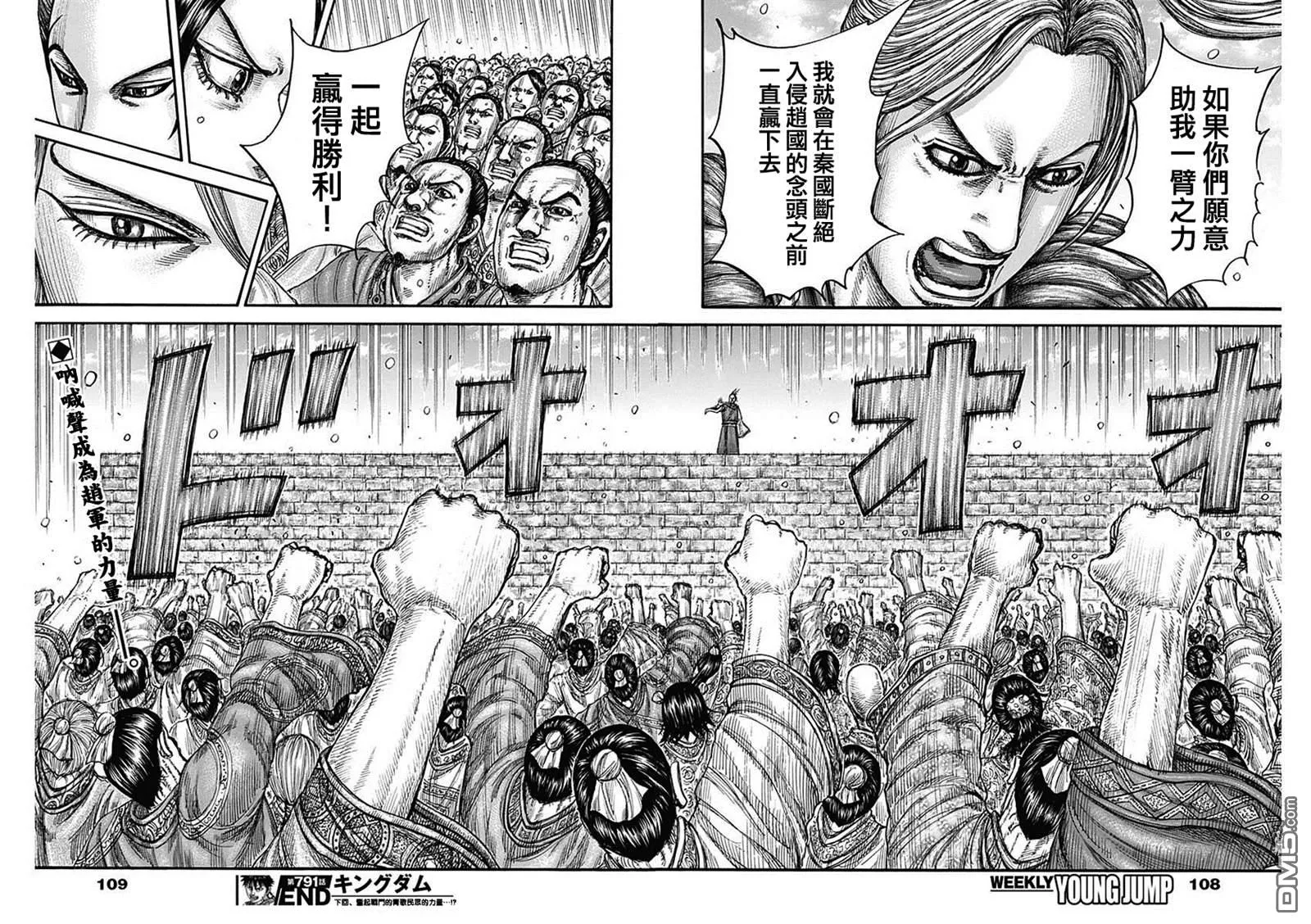 第791话 第18页