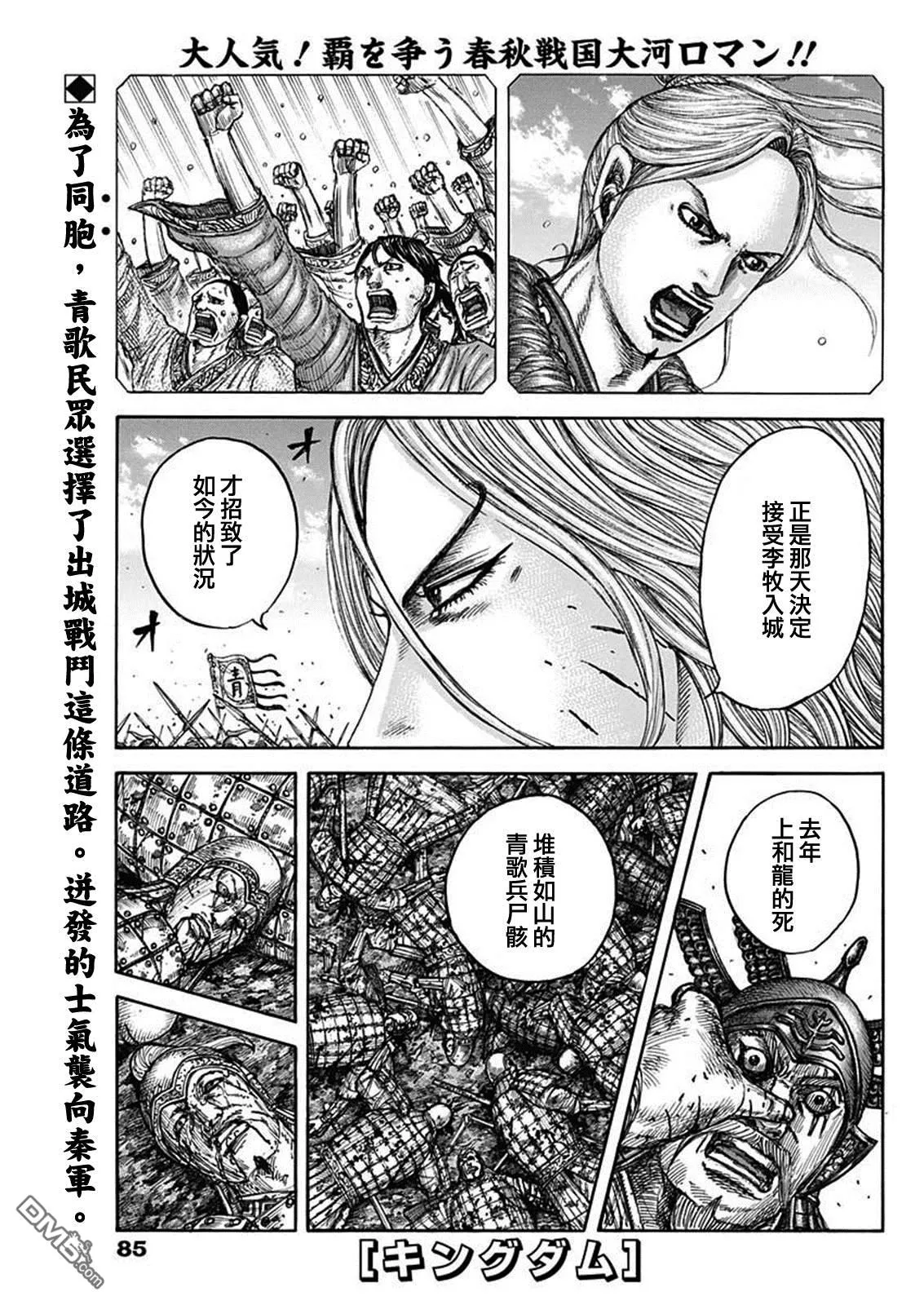 第792话 第1页