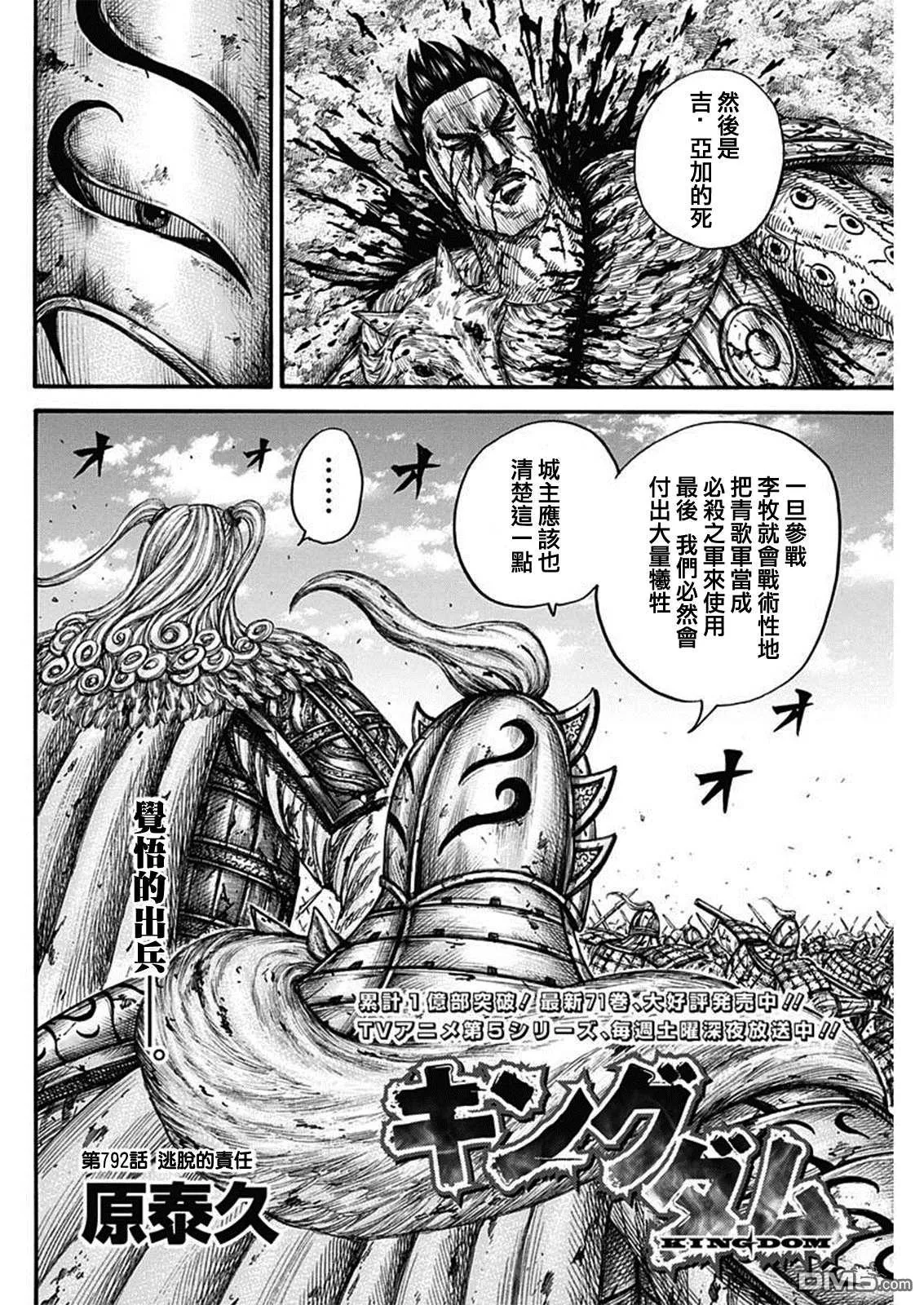 第792话 第2页
