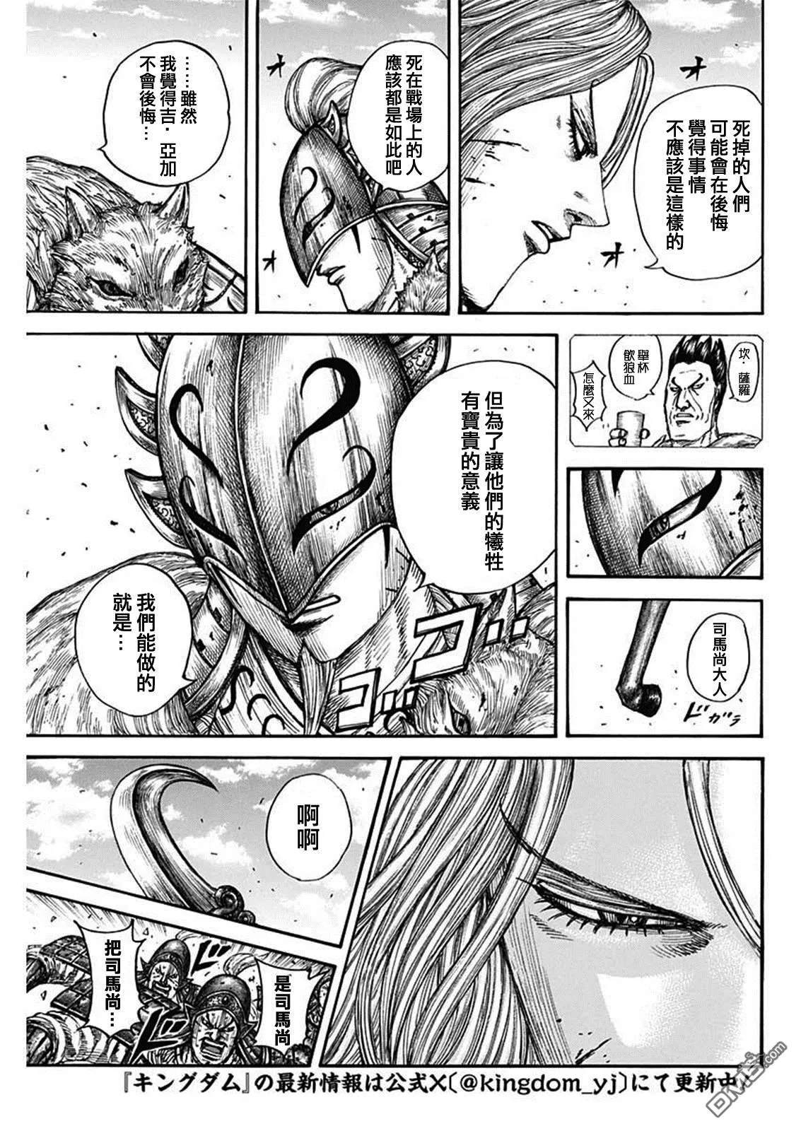第792话 第3页