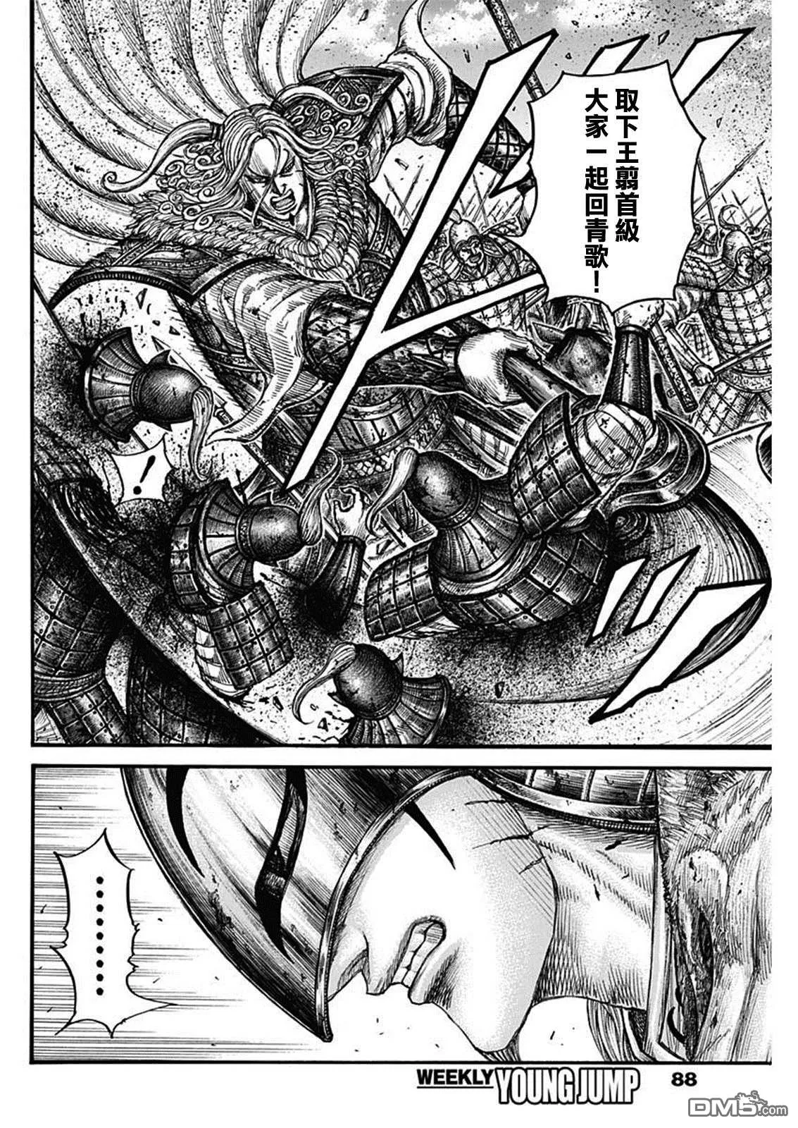 第792话 第4页