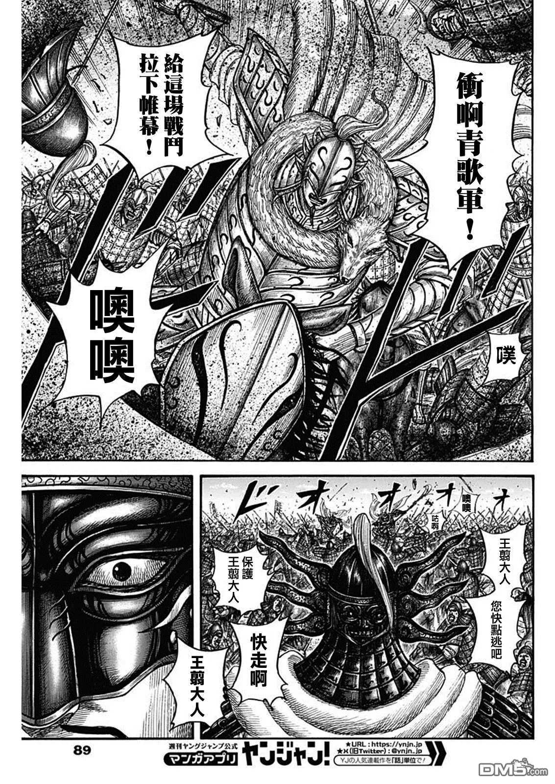 第792话 第5页