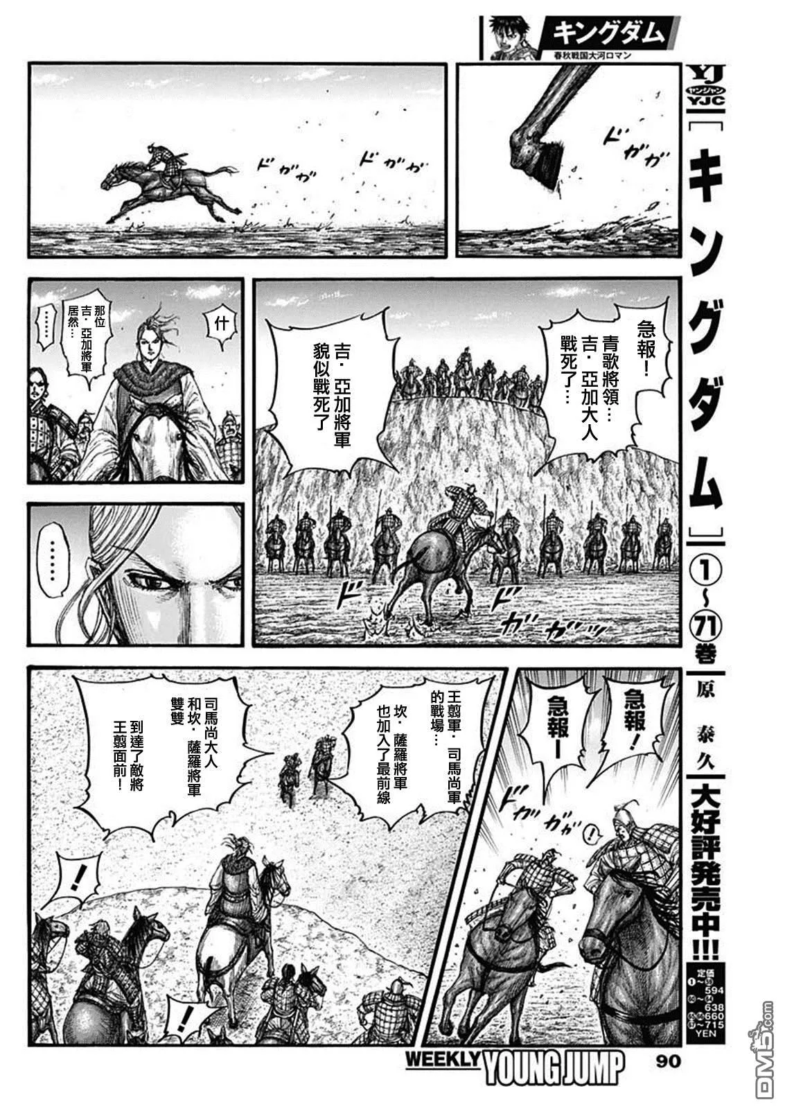 第792话 第6页