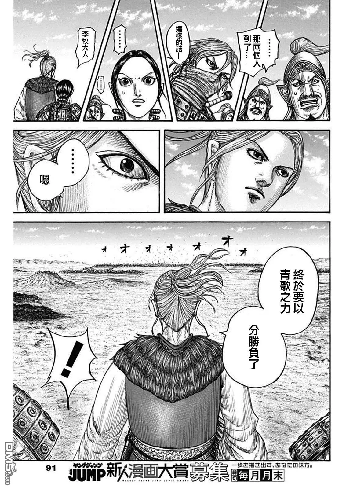 第792话 第7页