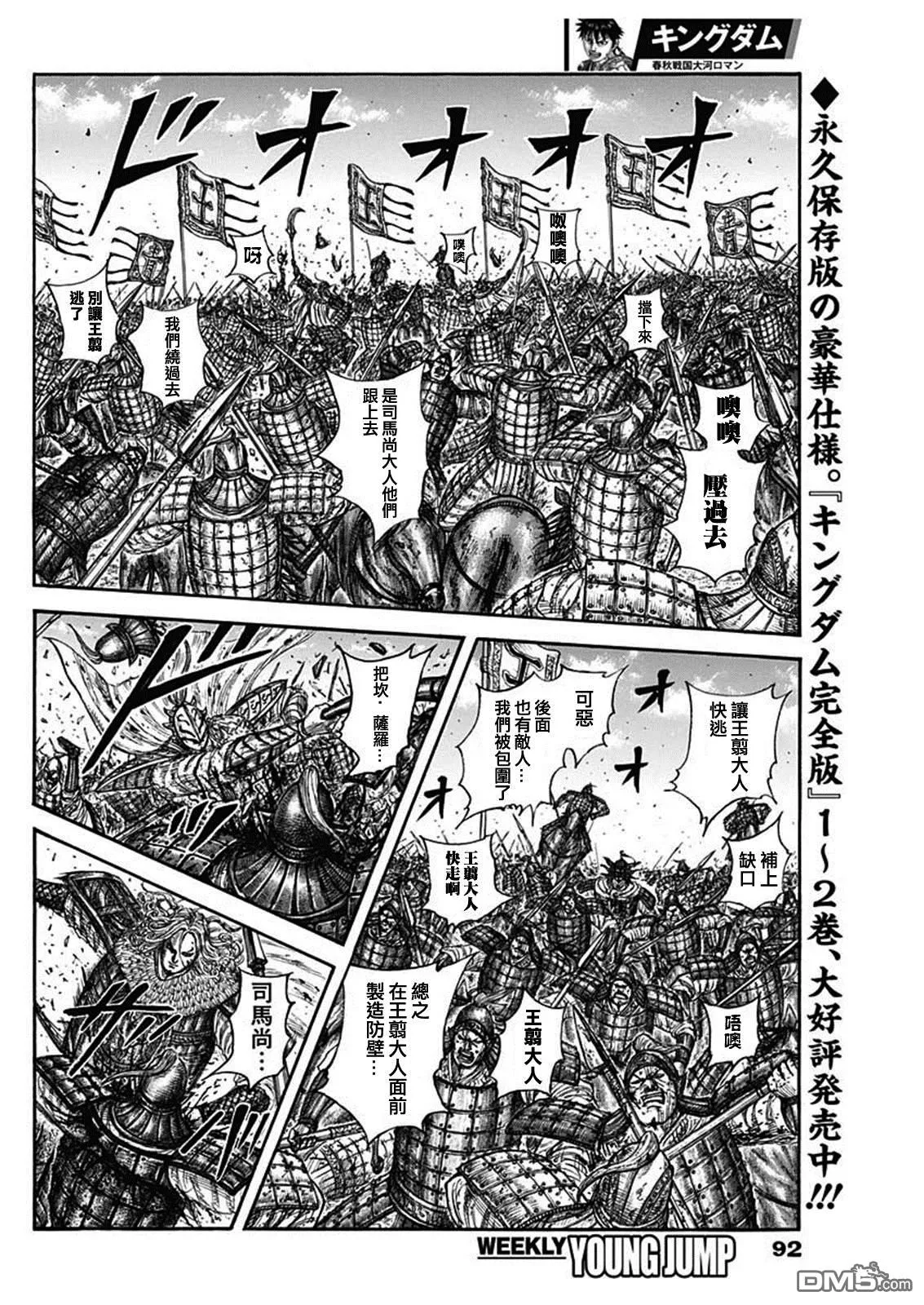 第792话 第8页