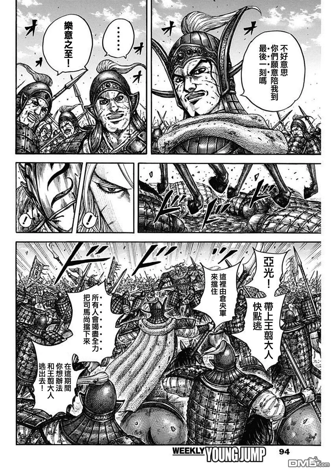 第792话 第10页
