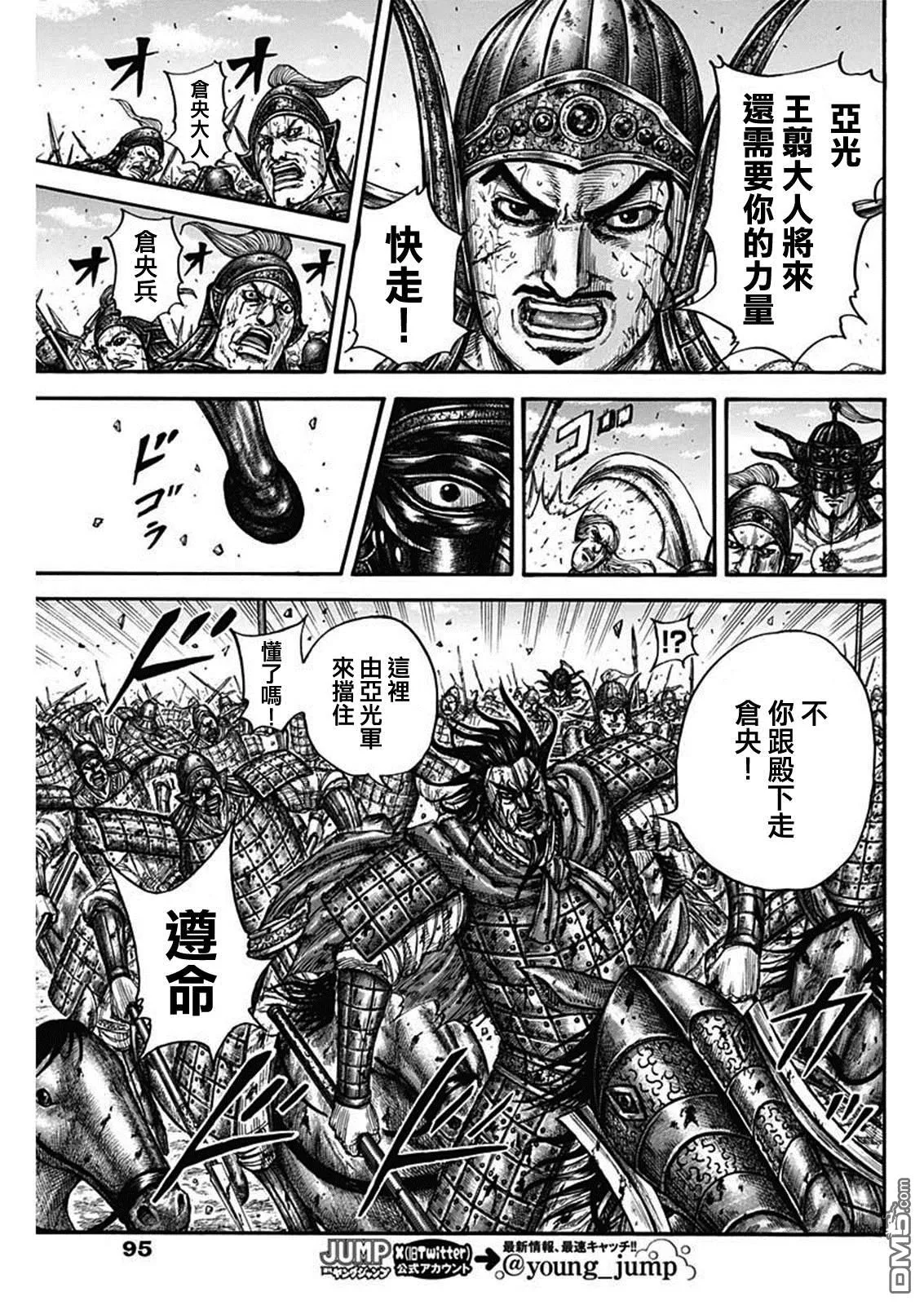 第792话 第11页