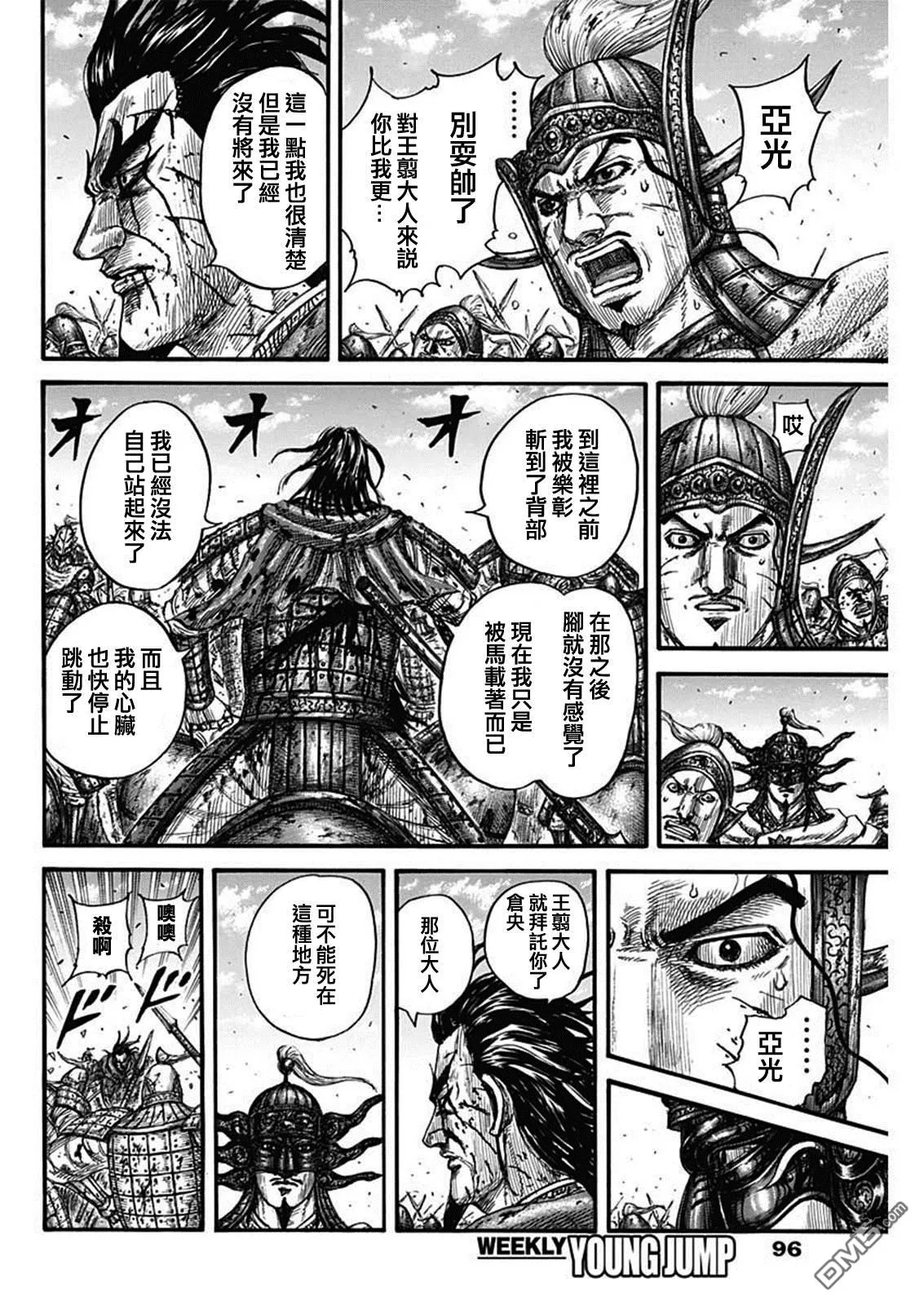 第792话 第12页