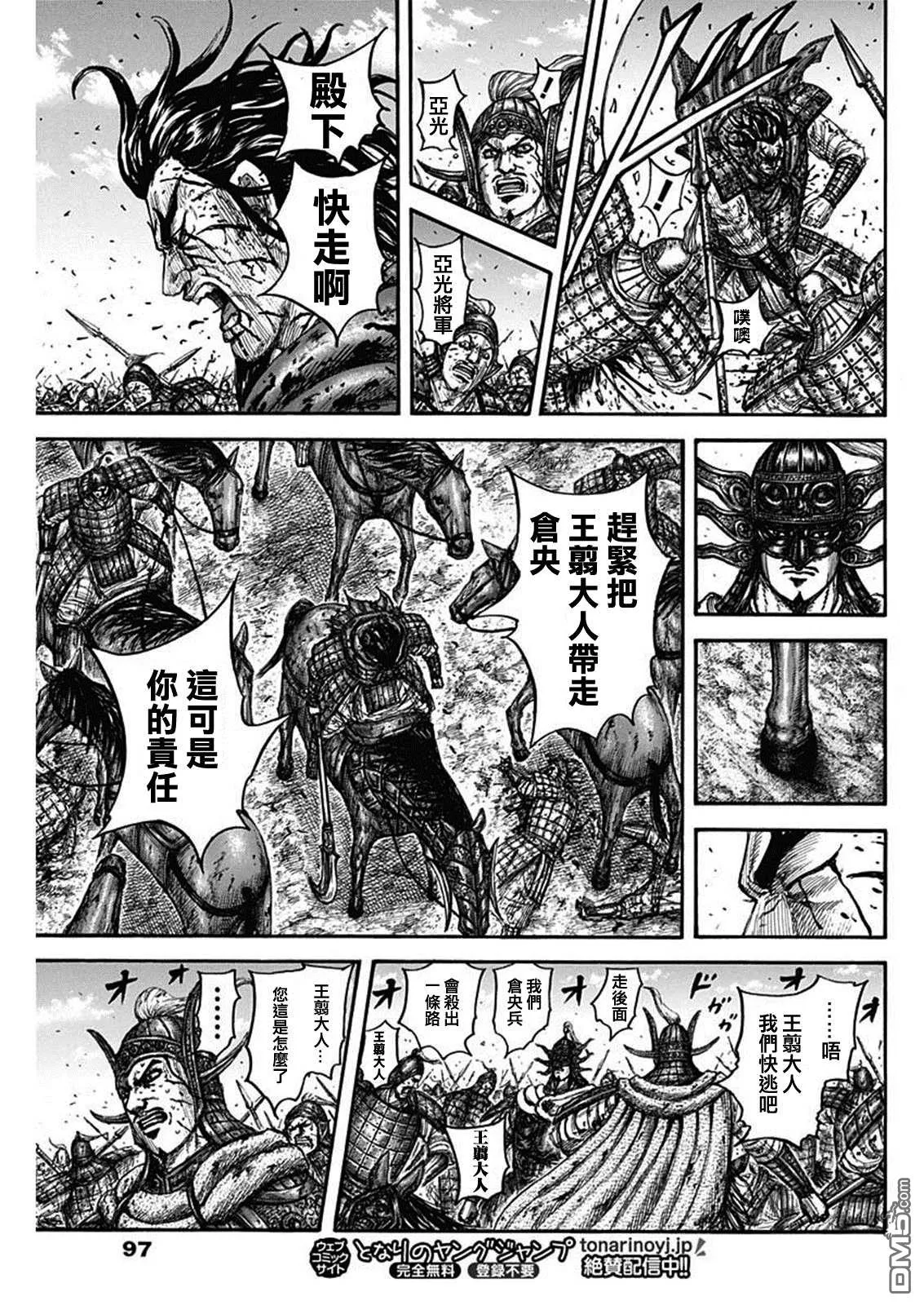 第792话 第13页