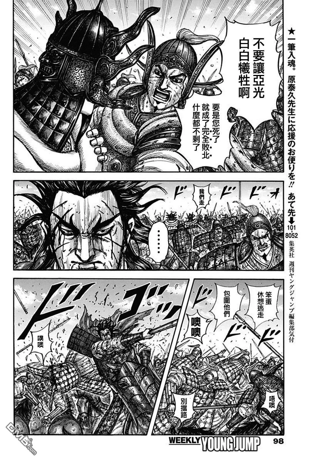 第792话 第14页