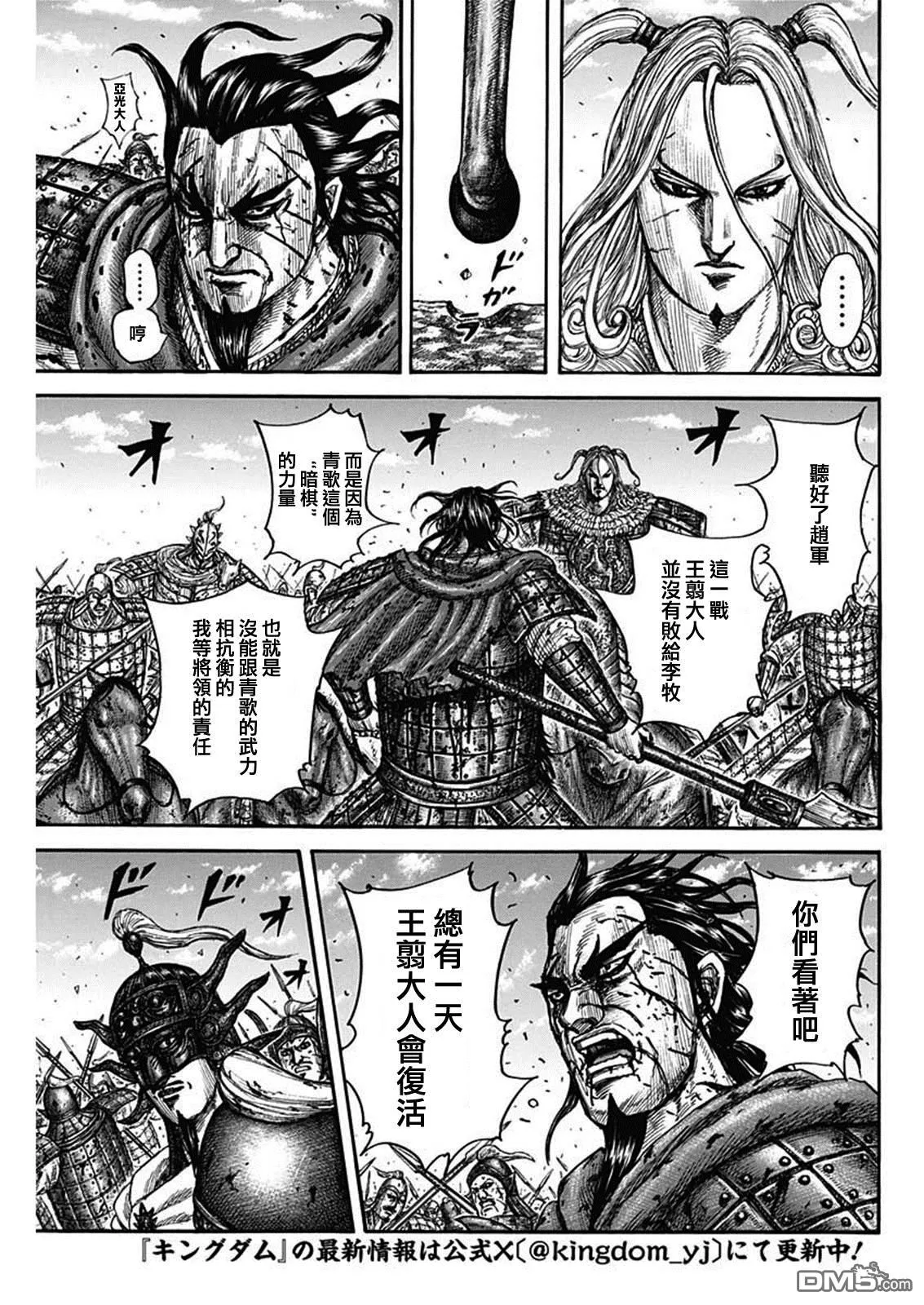 第792话 第15页