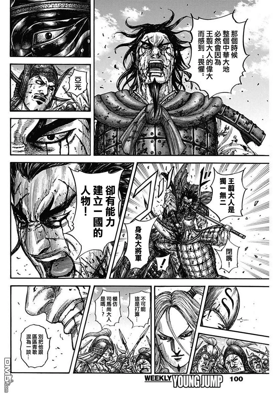 第792话 第16页