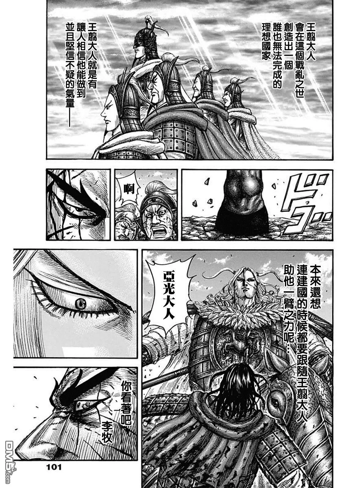 第792话 第17页