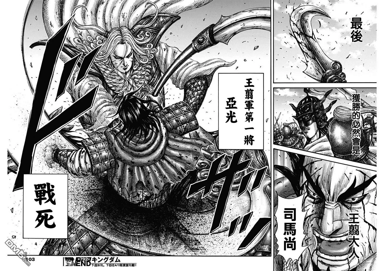 第792话 第18页