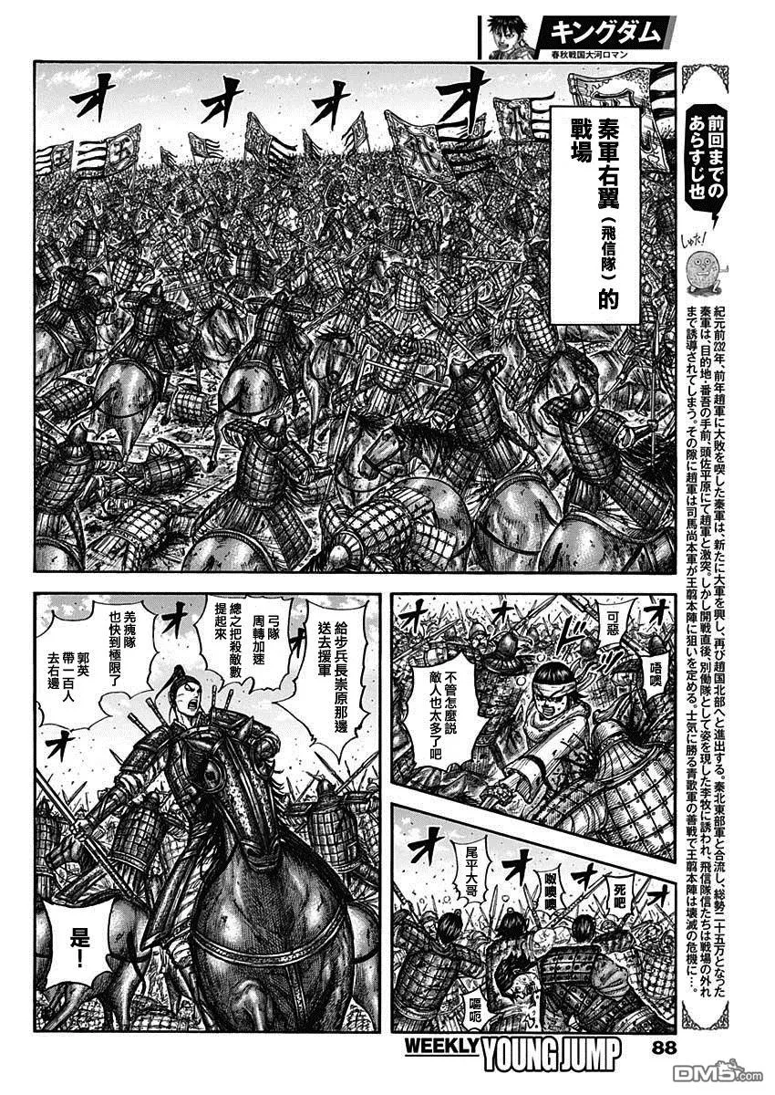 第793话 第2页