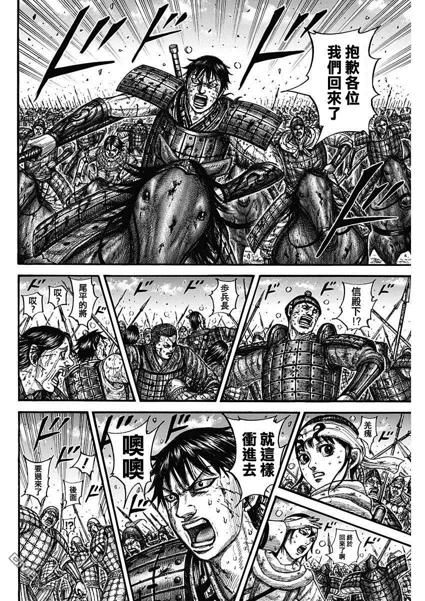 第793话 第4页