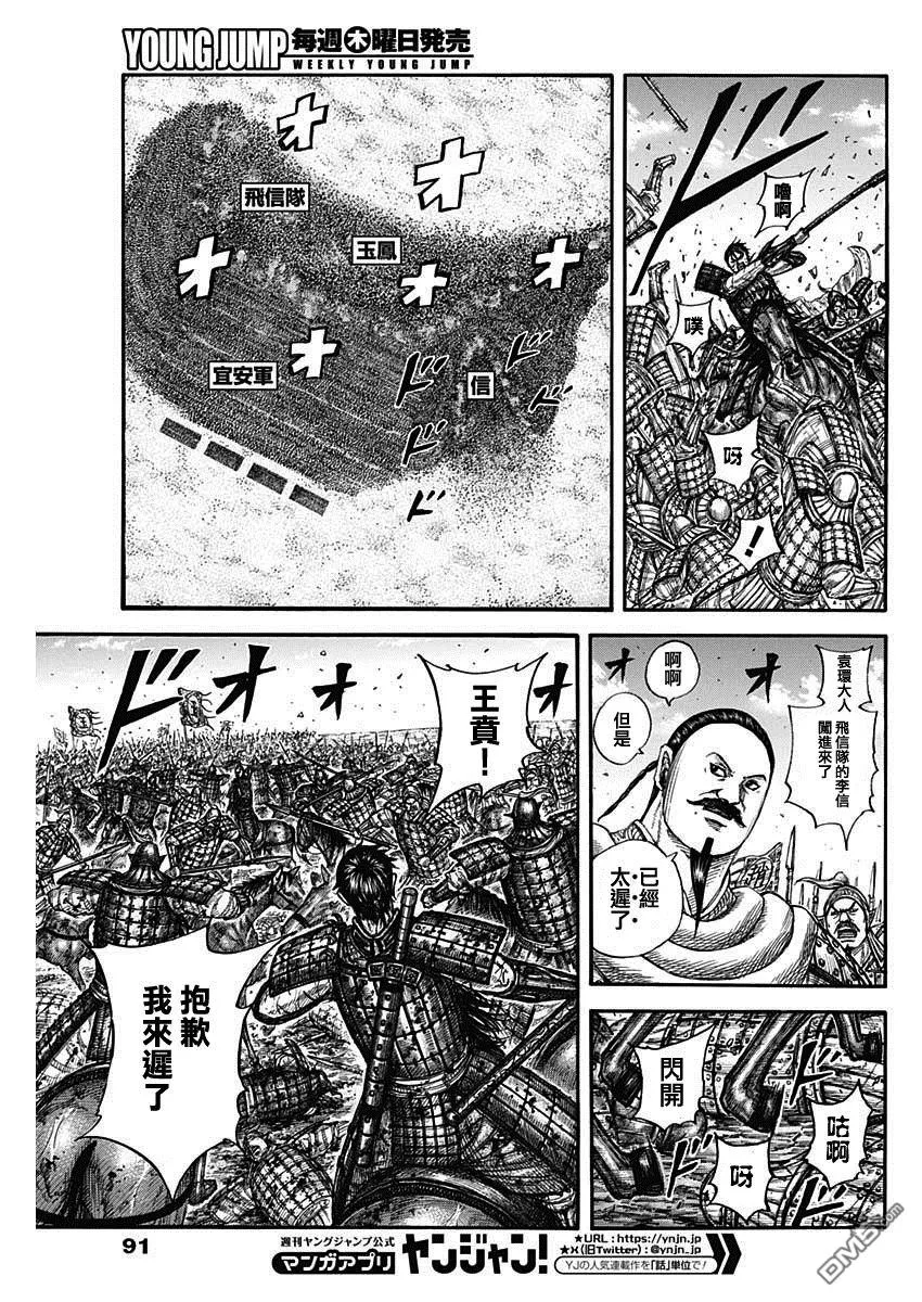 第793话 第5页