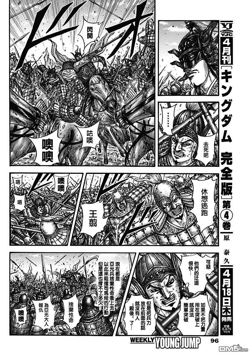 第793话 第10页