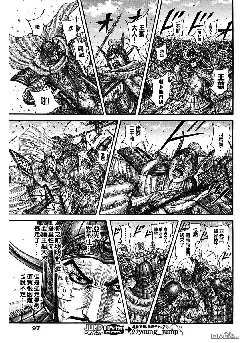 第793话 第11页