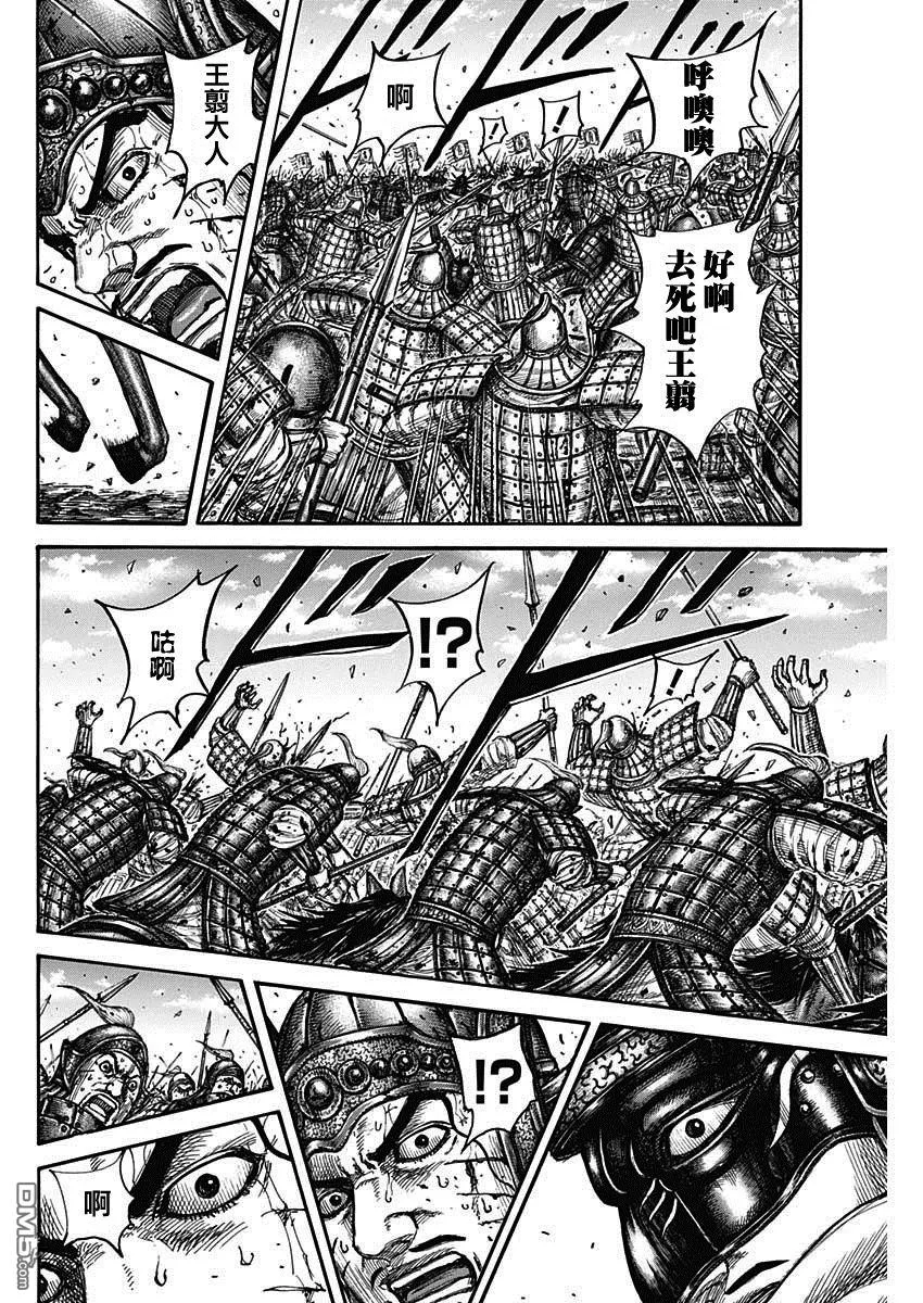 第793话 第12页