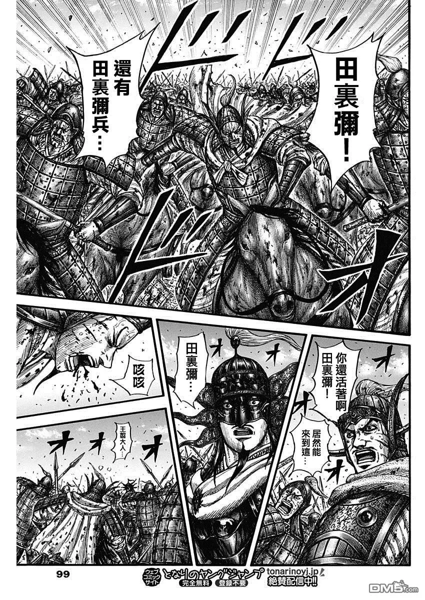 第793话 第13页