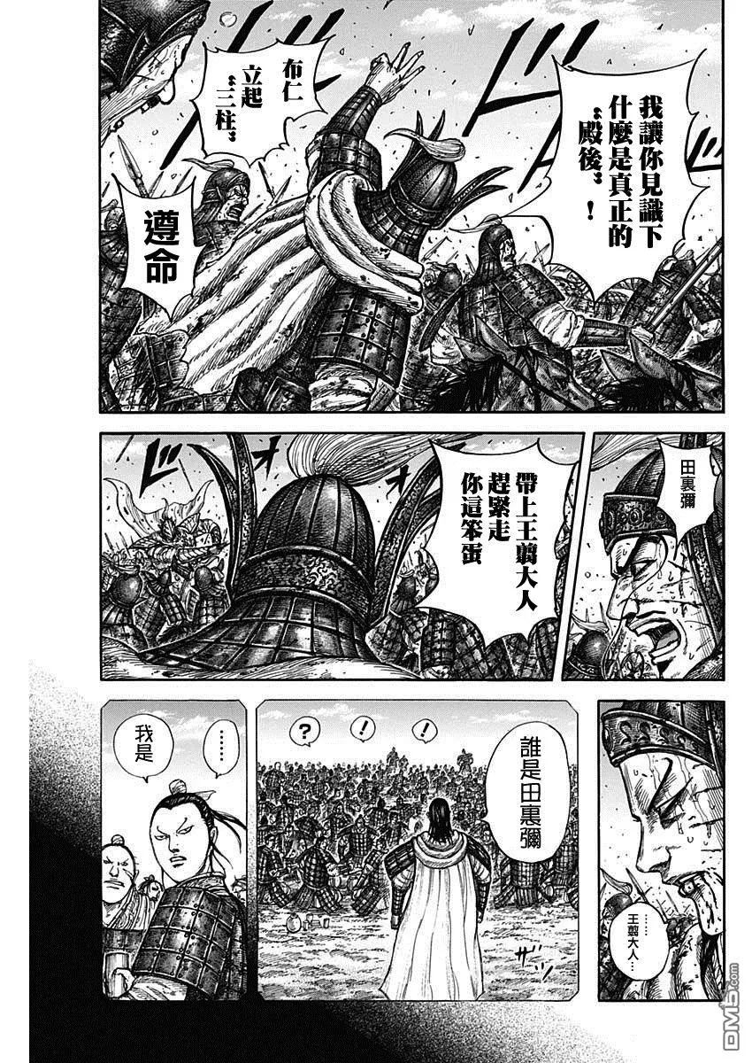 第793话 第15页