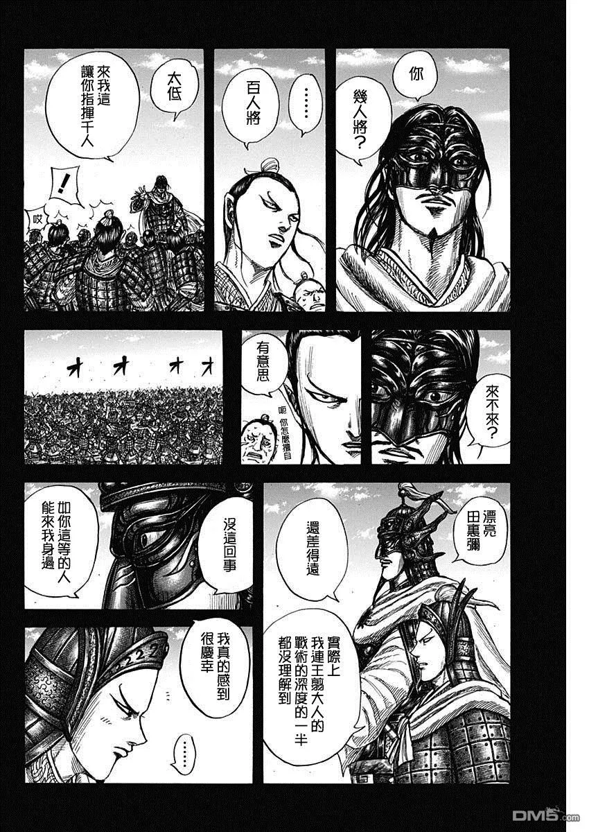 第793话 第16页