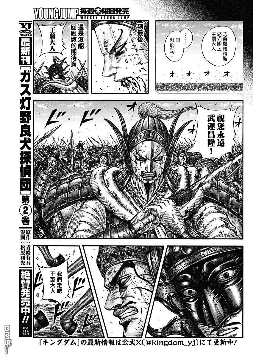 第793话 第17页