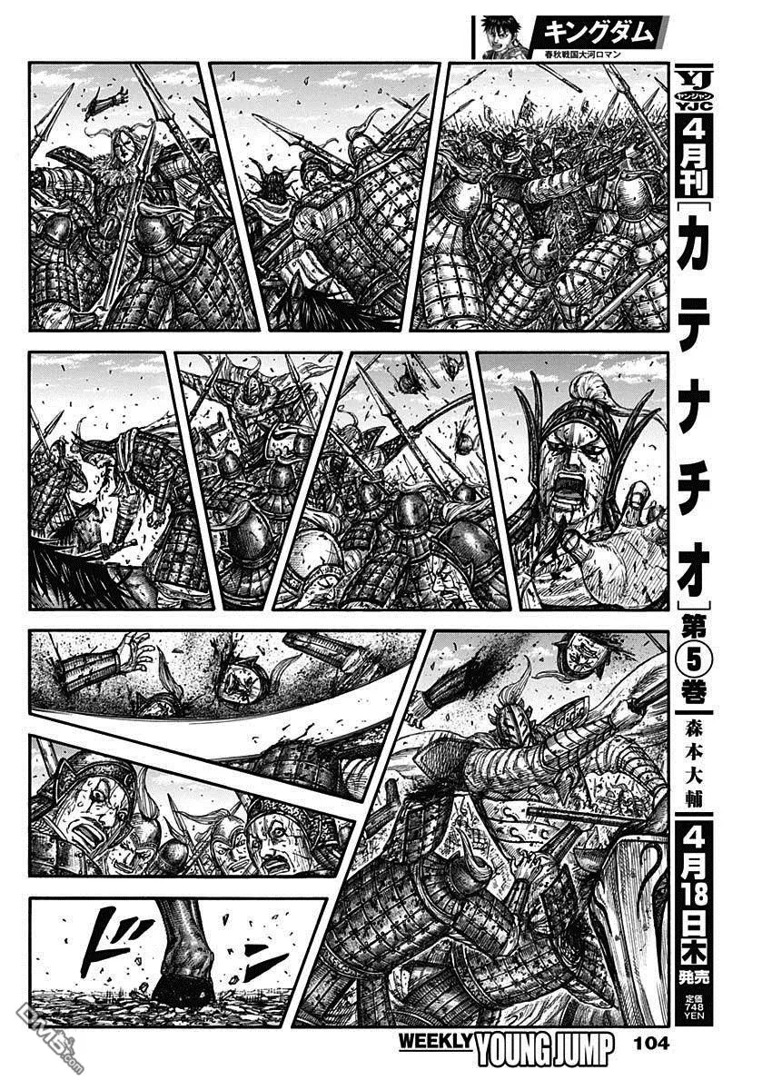 第793话 第18页