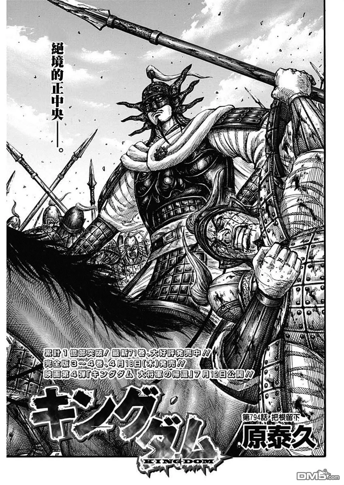 第794话 第1页