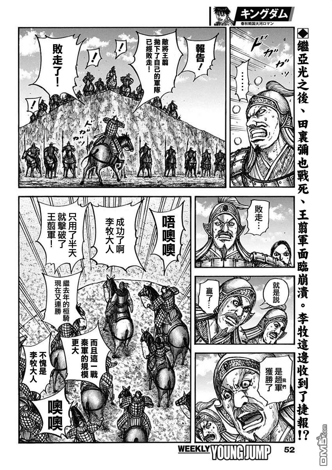 第794话 第2页