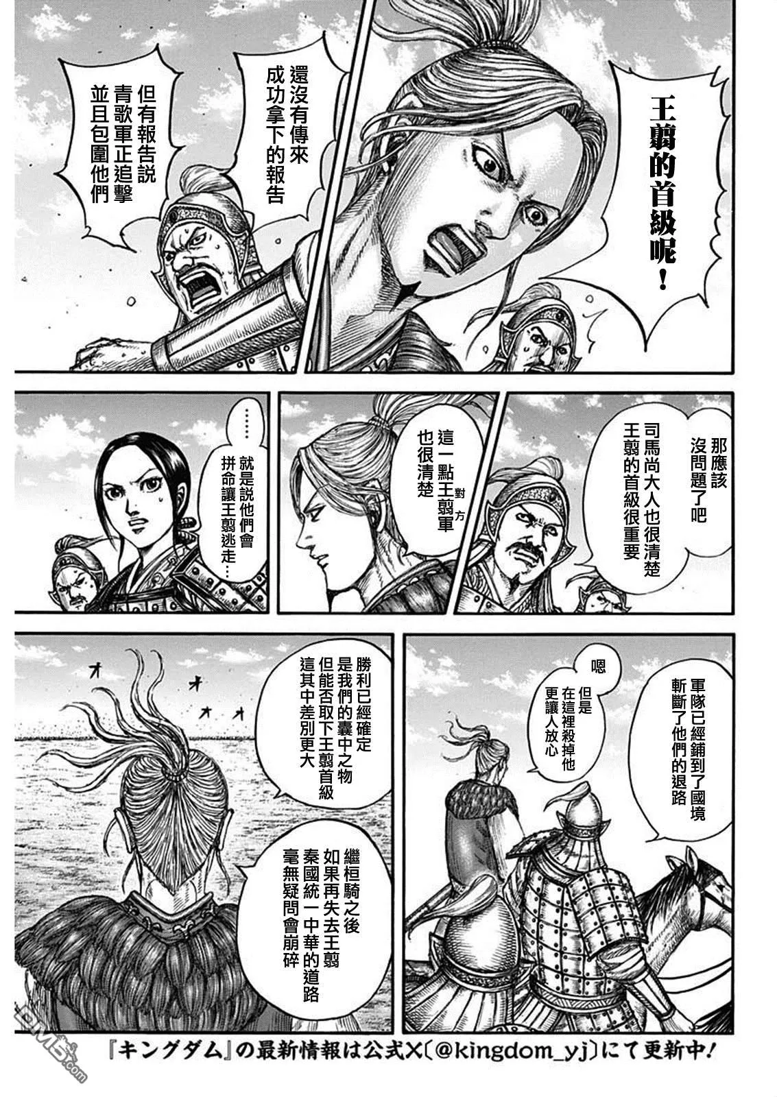 第794话 第3页