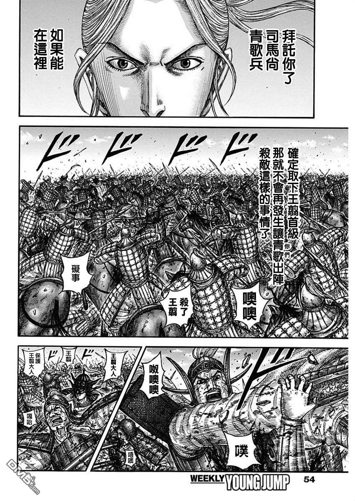 第794话 第4页