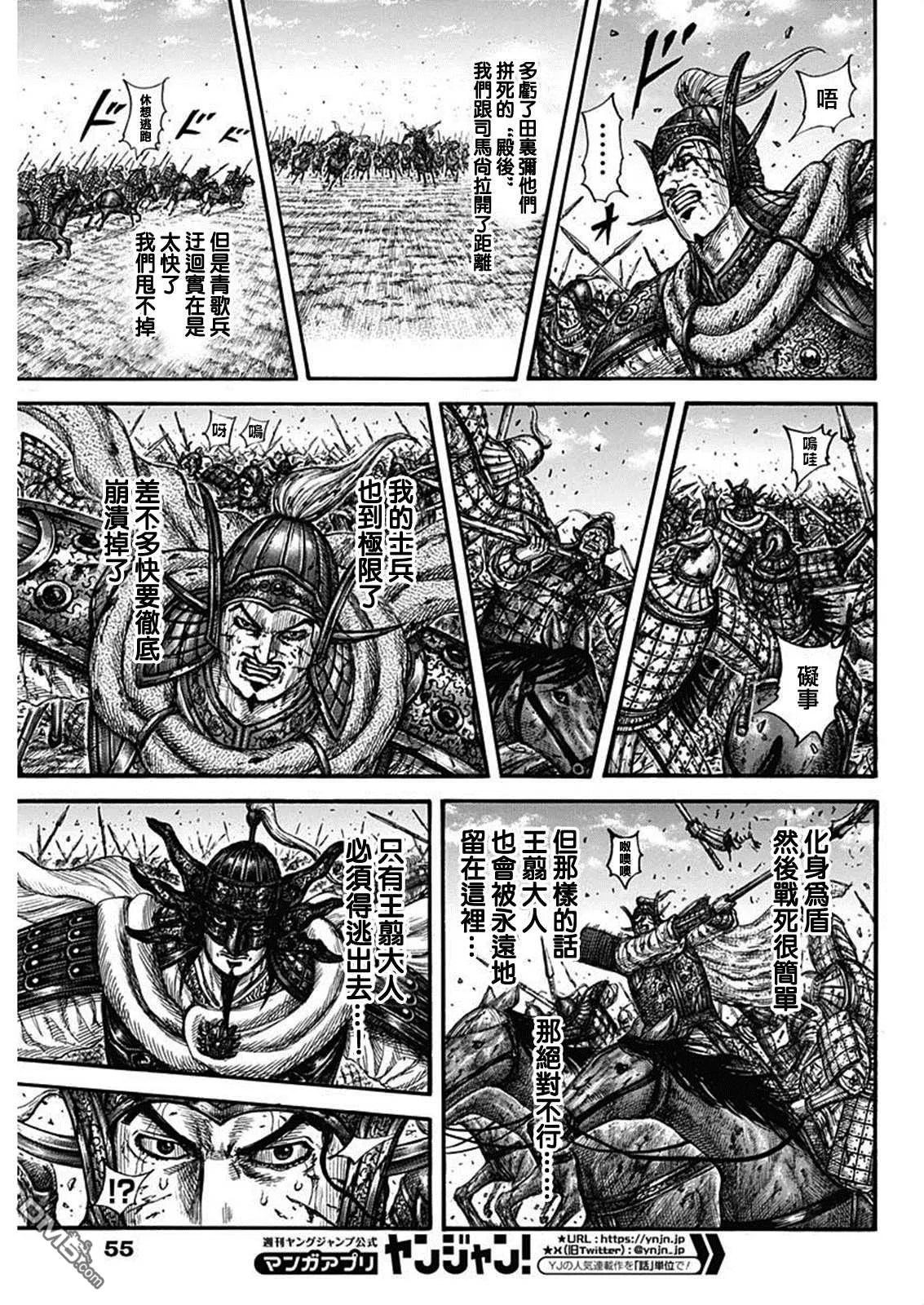 第794话 第5页