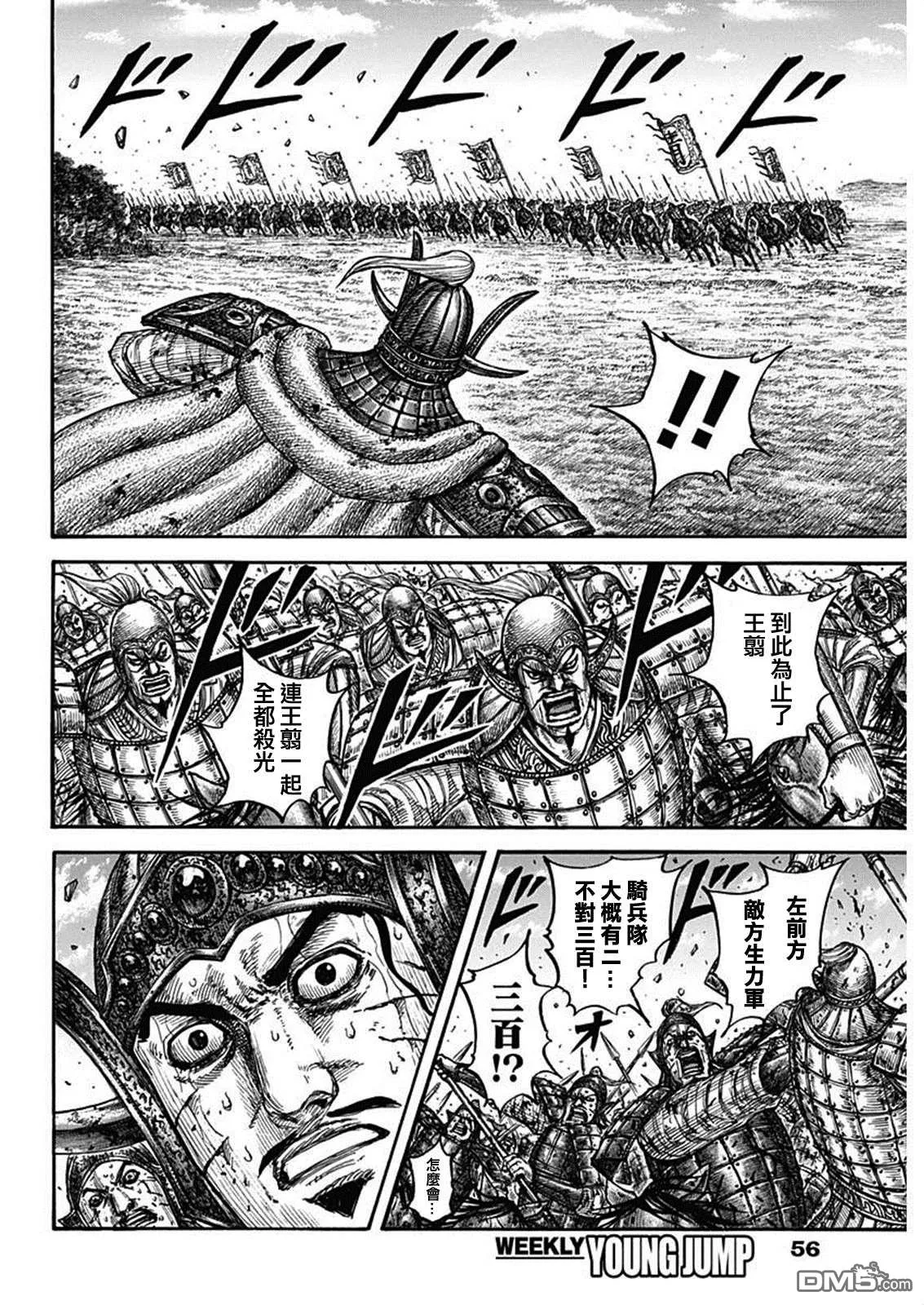 第794话 第6页