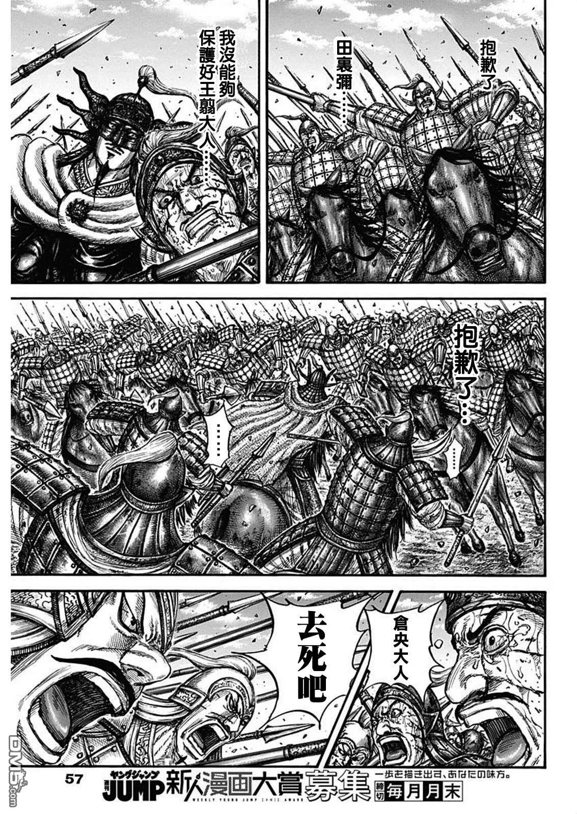 第794话 第7页