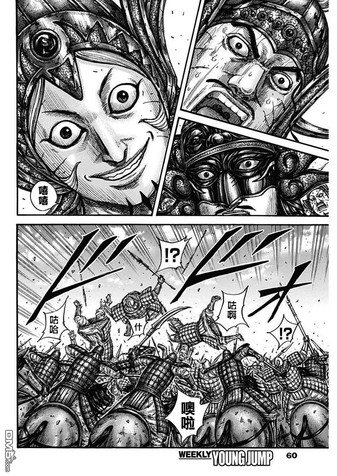 第794话 第9页