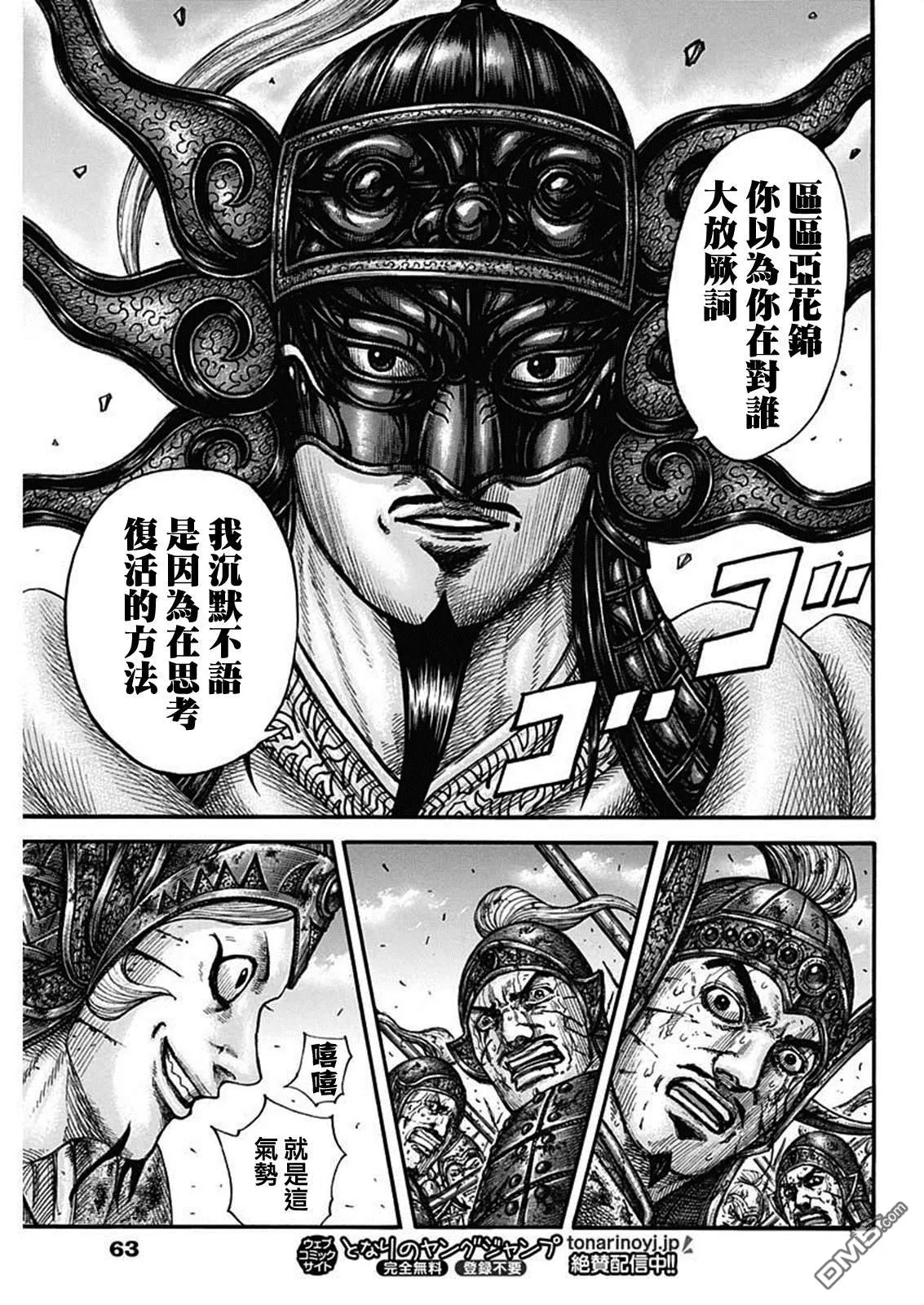 第794话 第12页