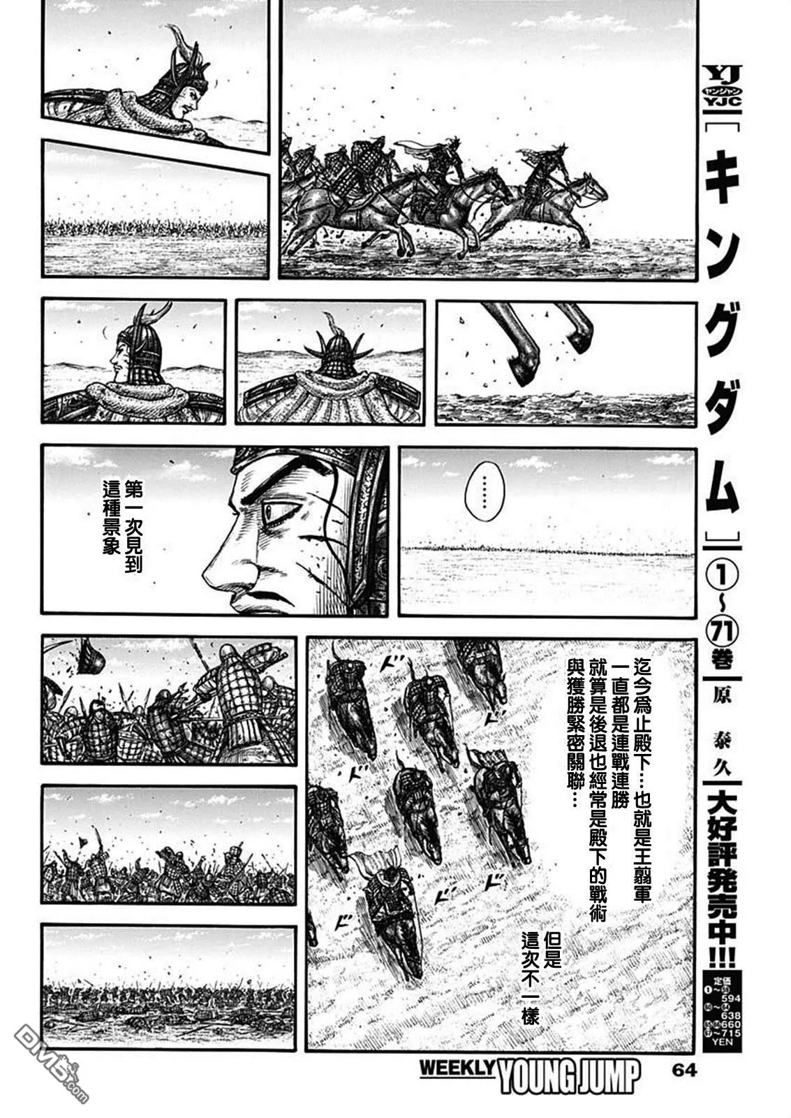 第794话 第13页