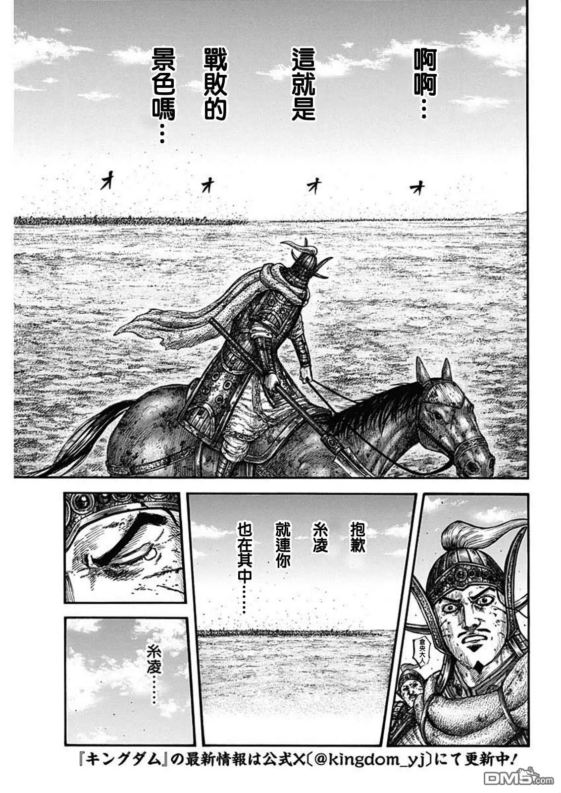 第794话 第14页