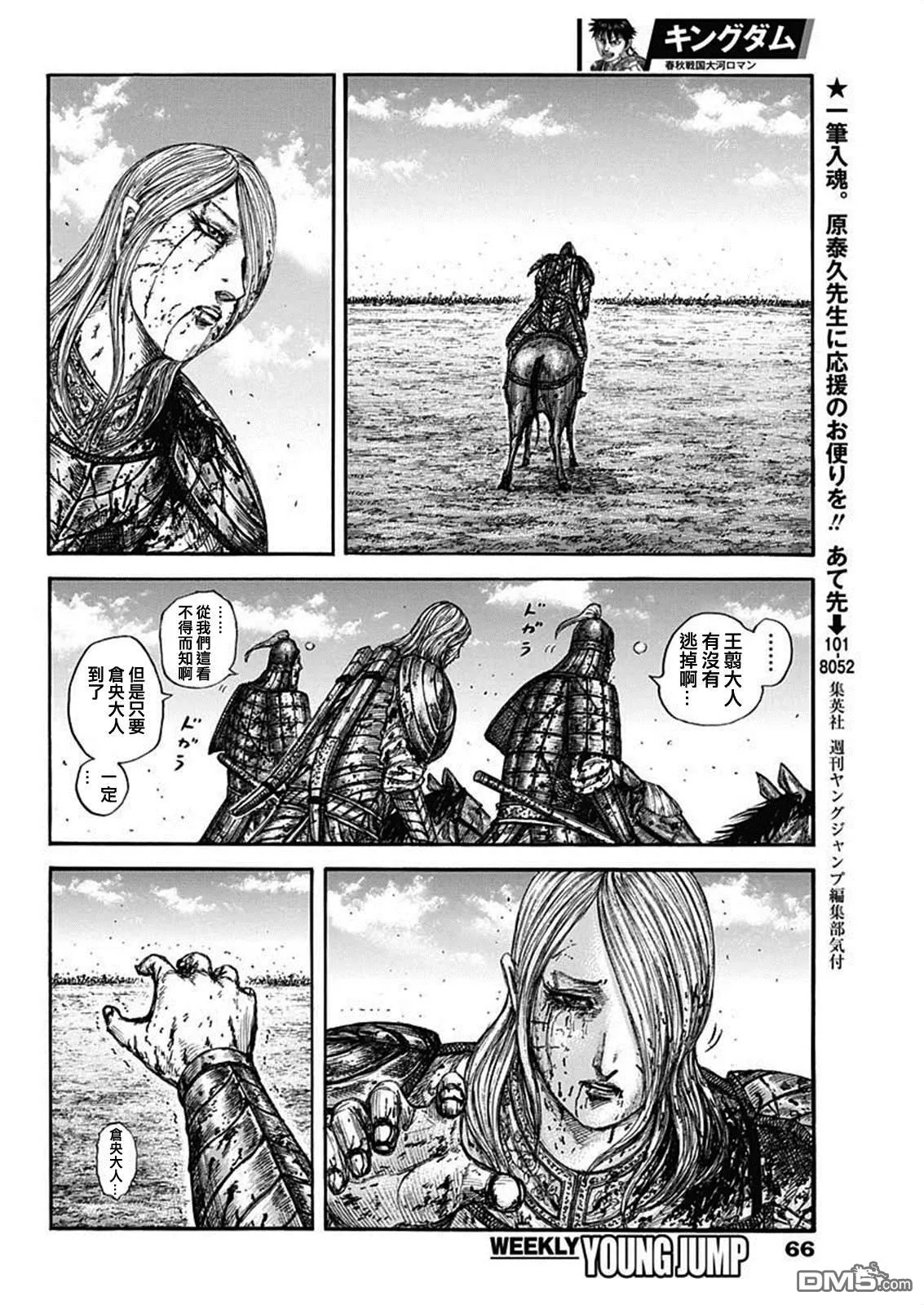 第794话 第15页