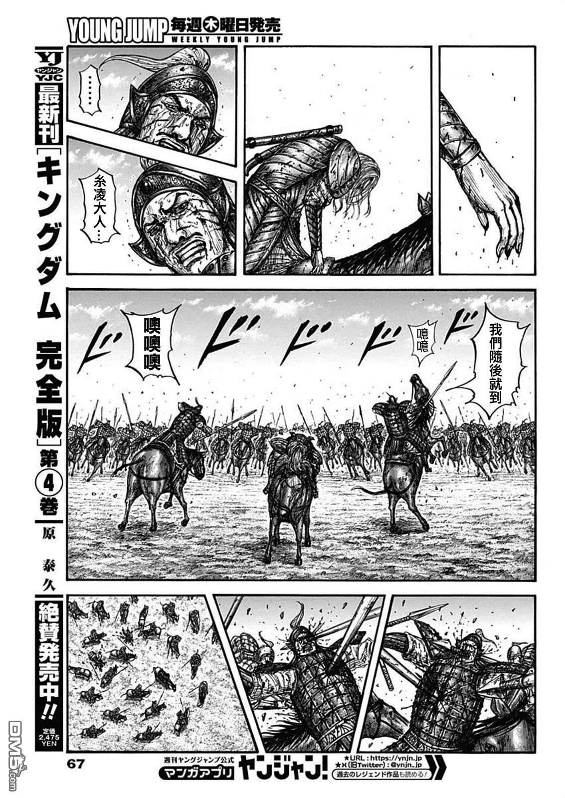 第794话 第16页
