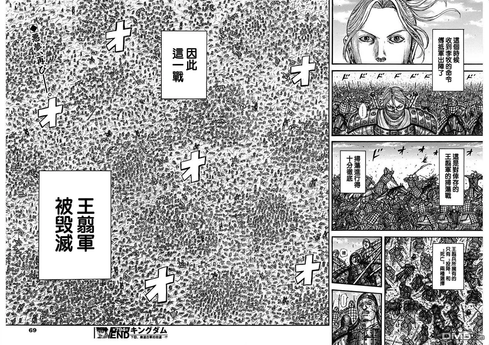 第794话 第17页