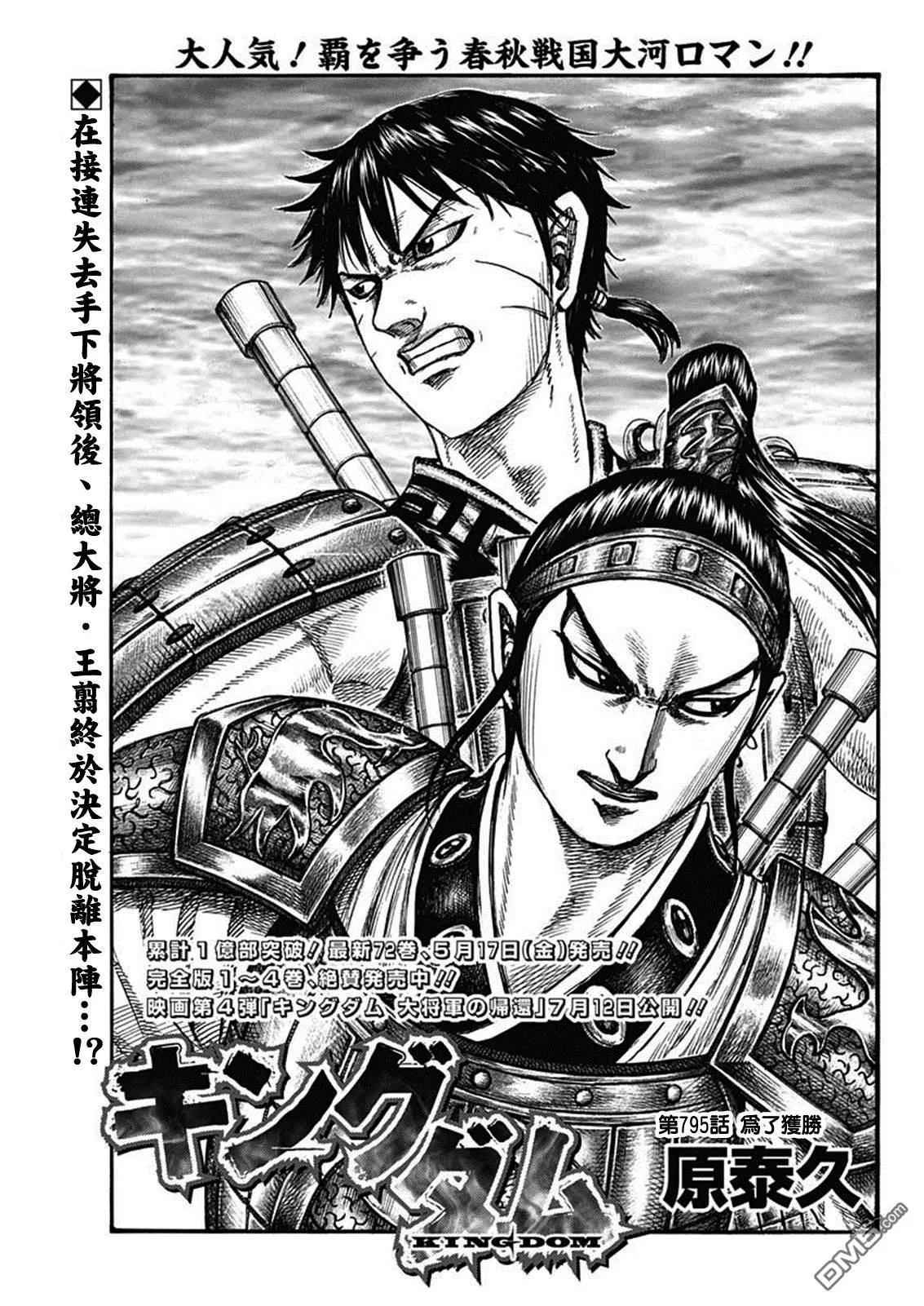 第795话 第1页