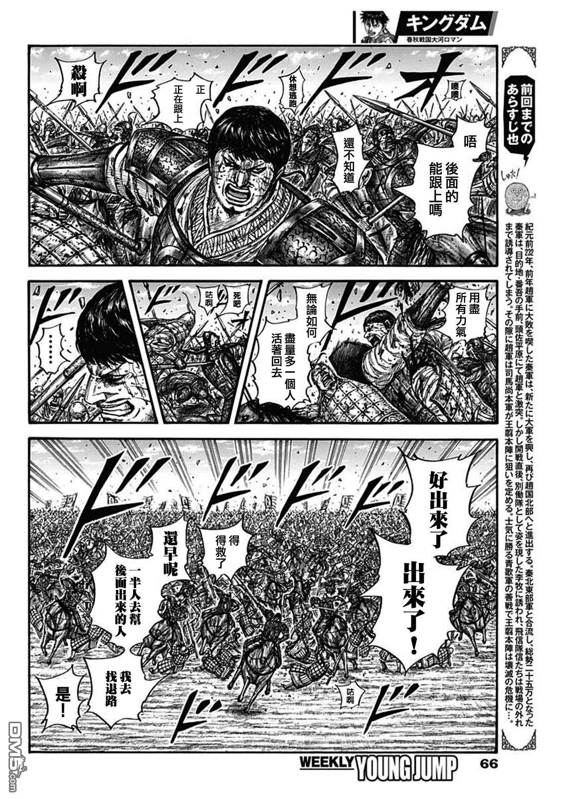 第795话 第2页