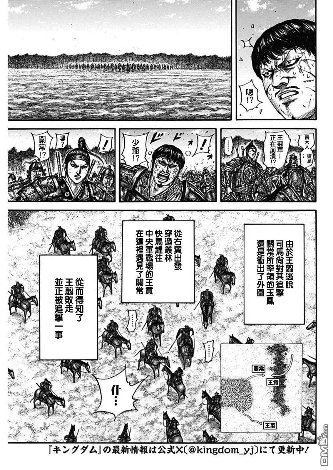 第795话 第3页