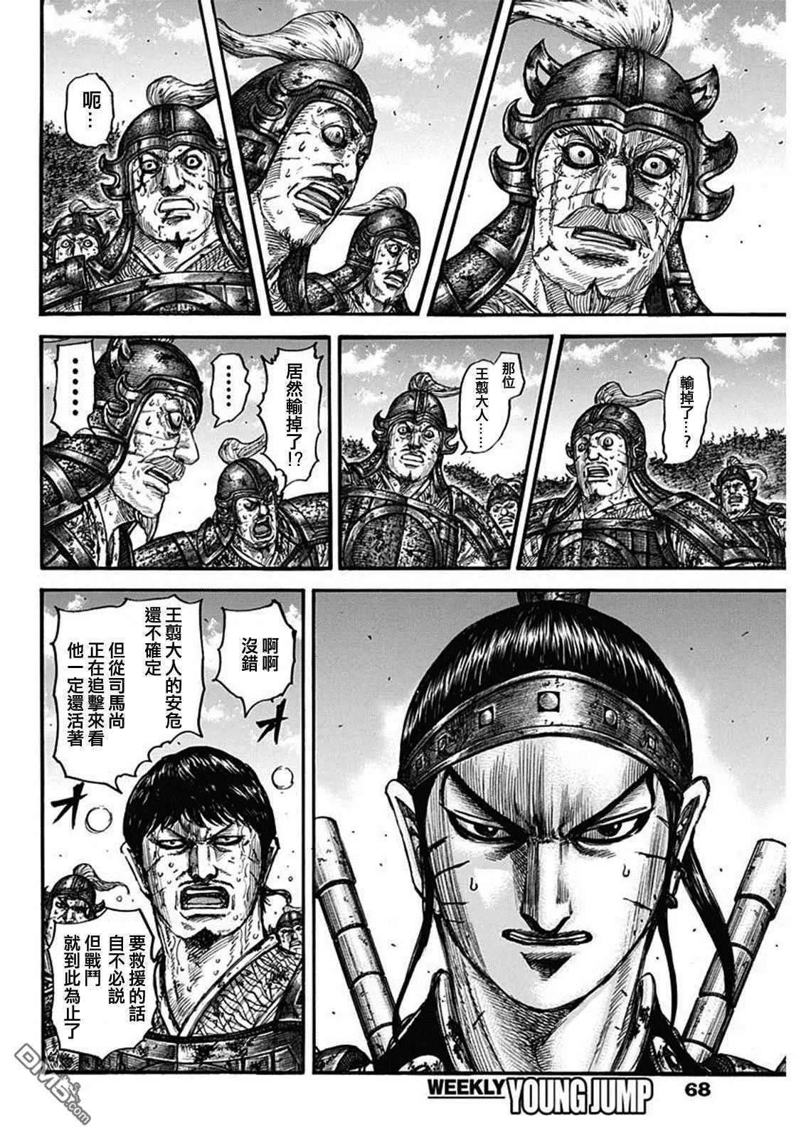第795话 第4页